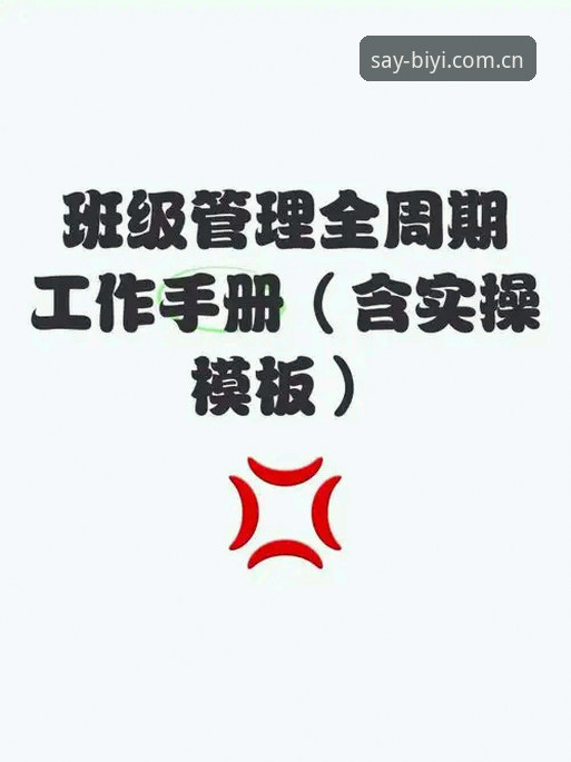 必一体育平台实操手册：从下载到登录的完整流程